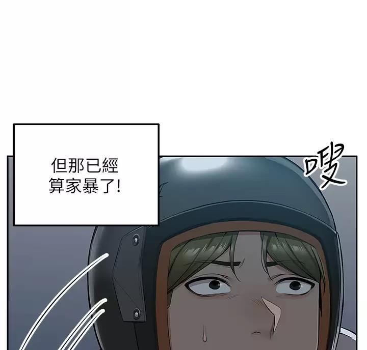 第7话3