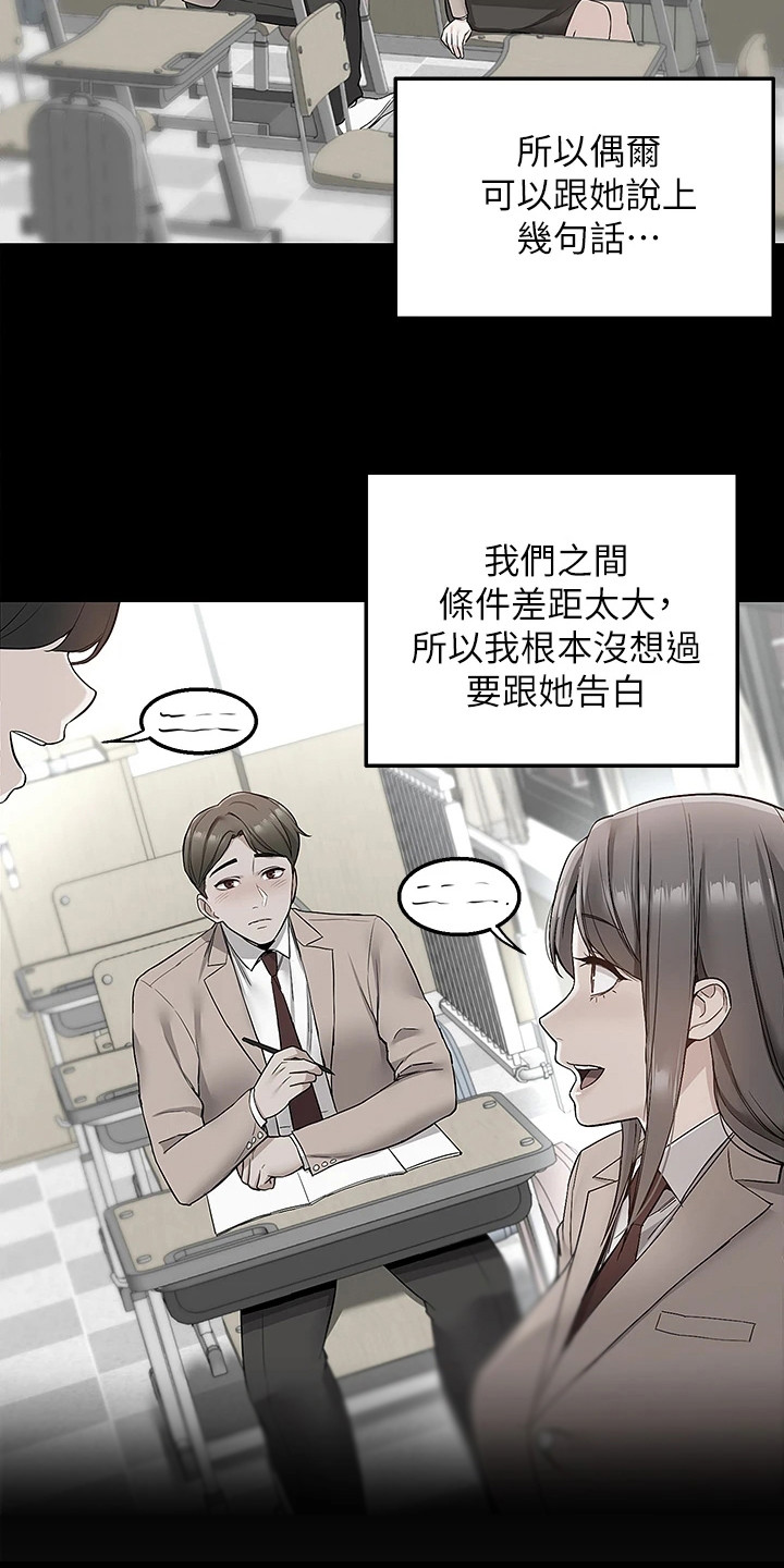 外卖员盛骏漫画,第1话4图