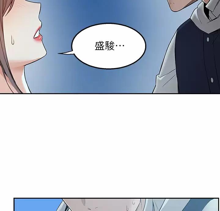 外卖员盛骏漫画,第9话5图