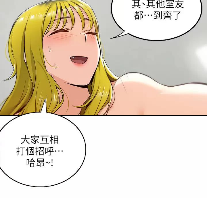 外卖员盛骏漫画,第10话1图