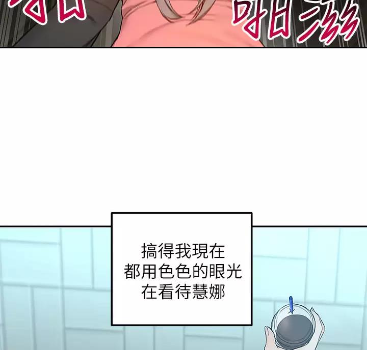 外卖员盛骏漫画,第8话2图