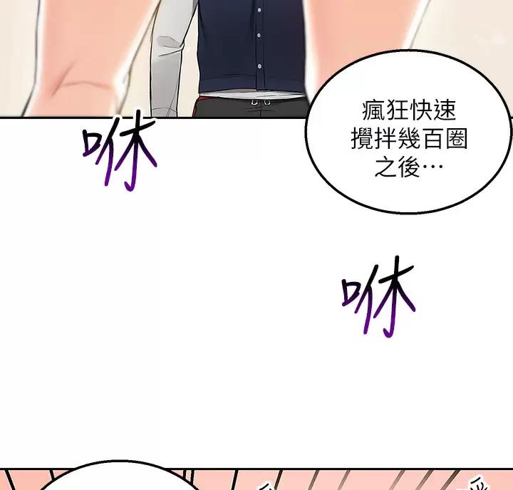 外卖员盛骏漫画,第5话5图