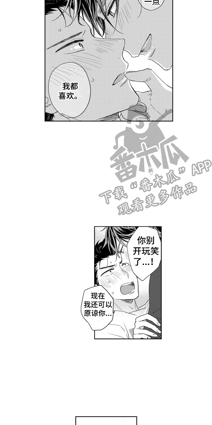 高野警官漫画,第4话1图