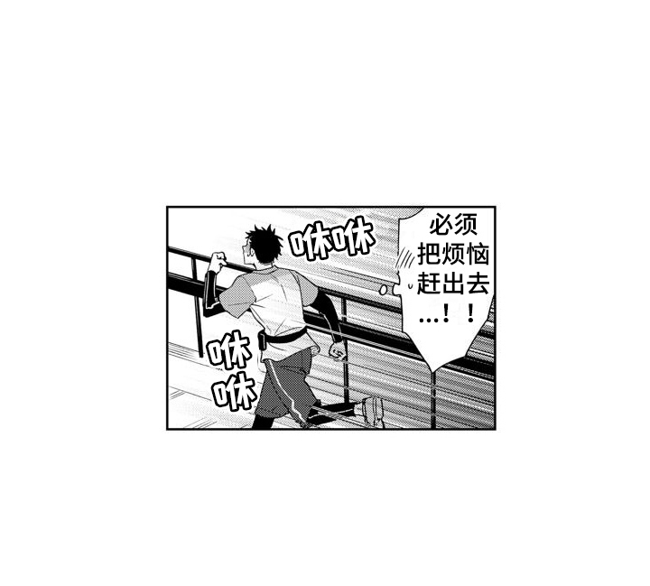 高野警官漫画,第4话3图