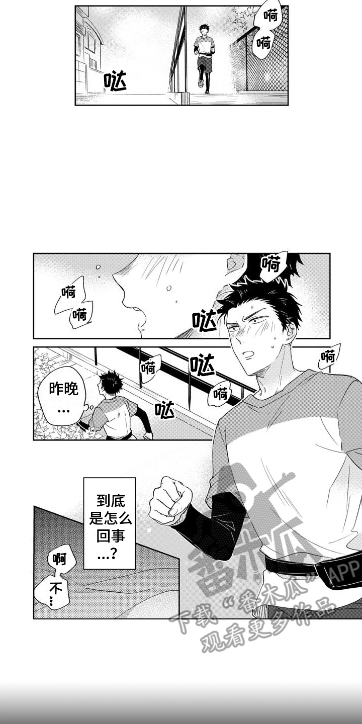 高野警官漫画,第4话5图