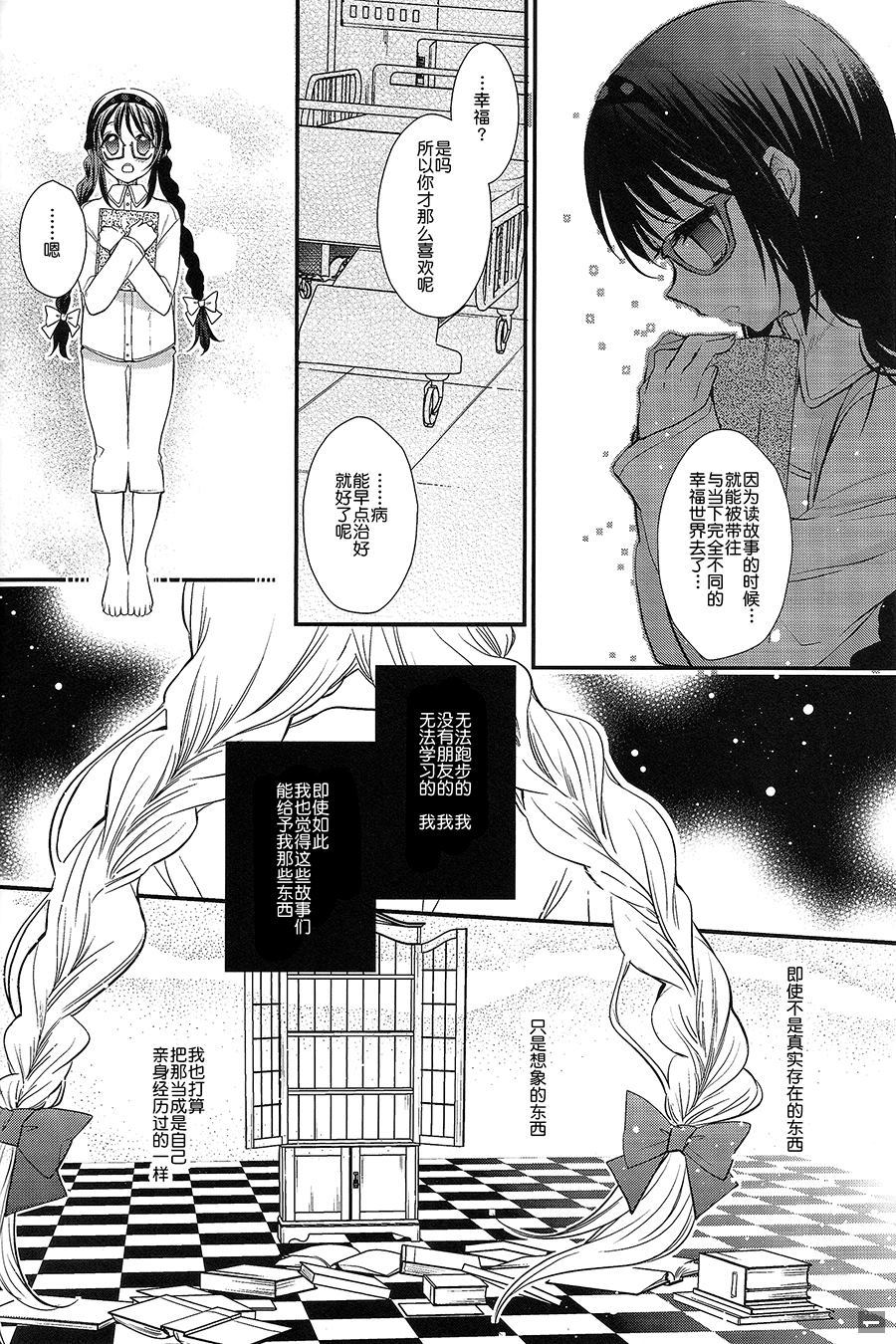 在世界的尽头和你跳舞漫画,第1话2图