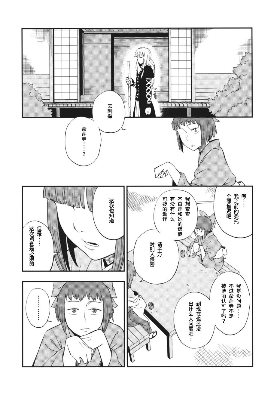 晕染颜色漫画,第1话4图