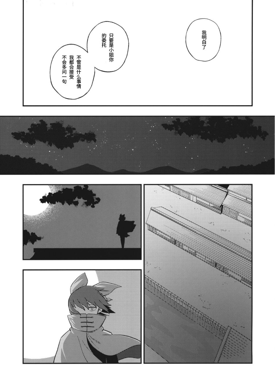 晕染颜色漫画,第1话5图