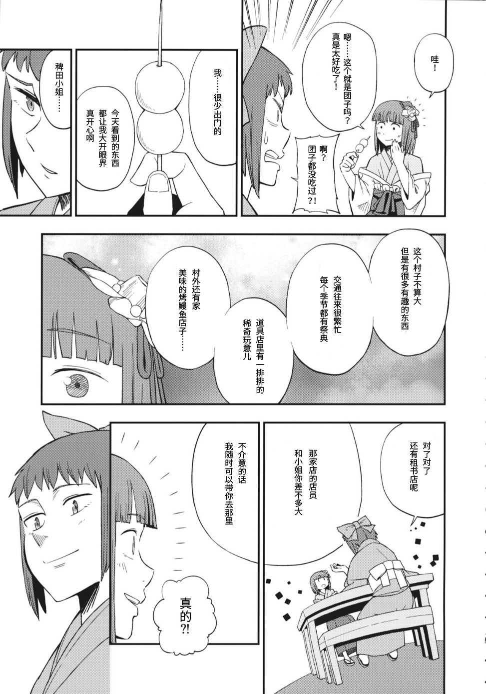 晕染颜色漫画,第1话1图