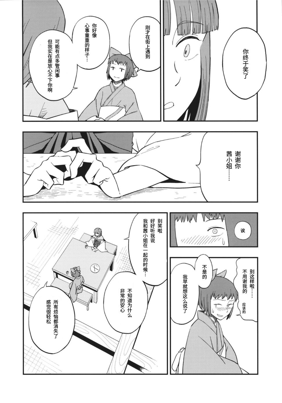 晕染颜色漫画,第1话2图