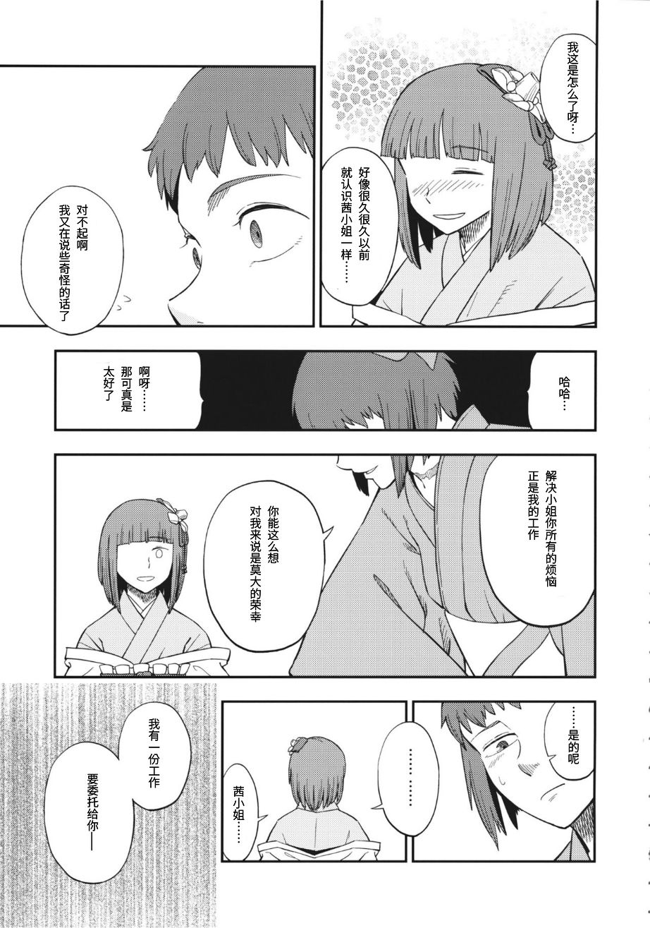 晕染颜色漫画,第1话3图