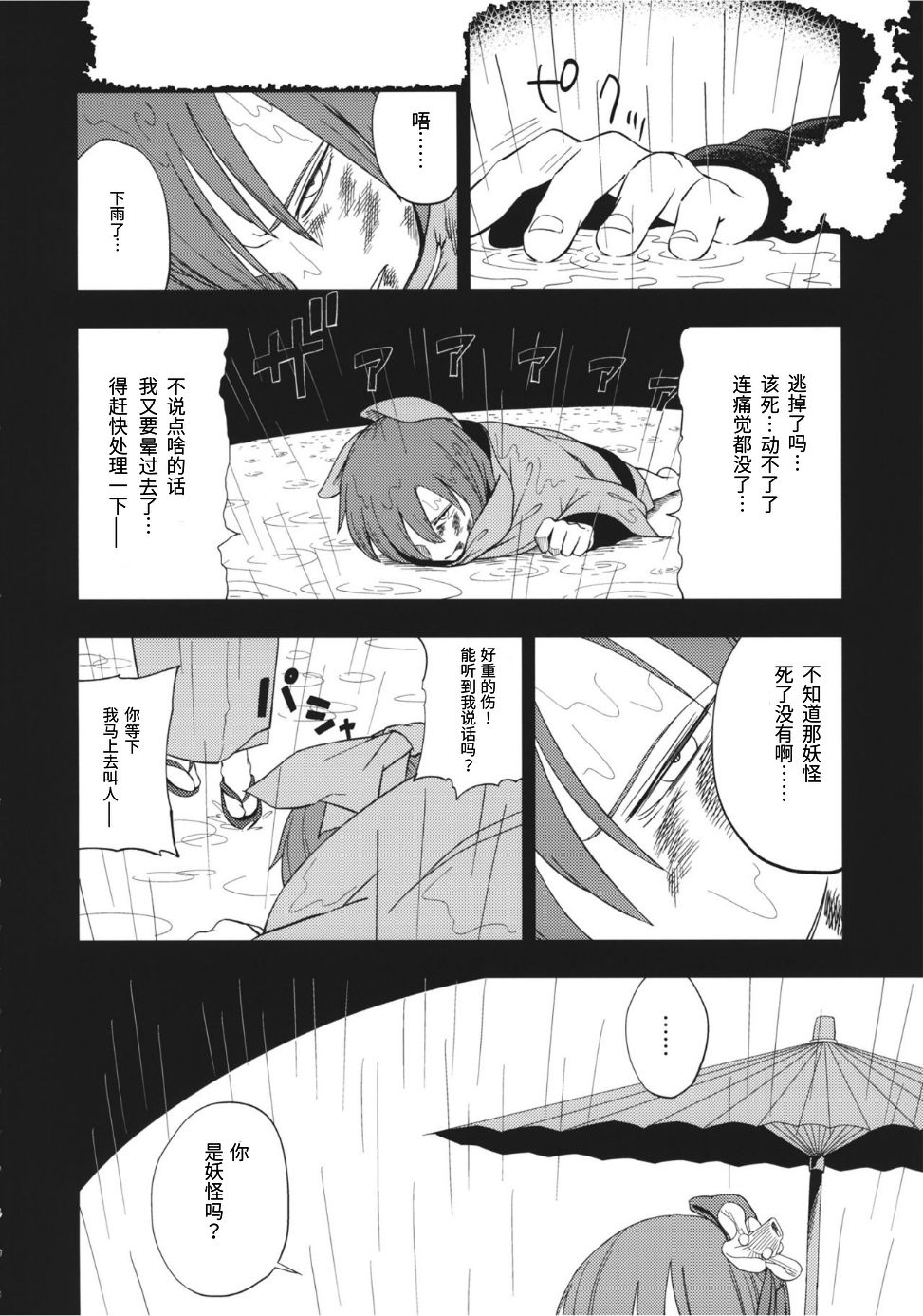 茜色晕染漫画,第1话5图