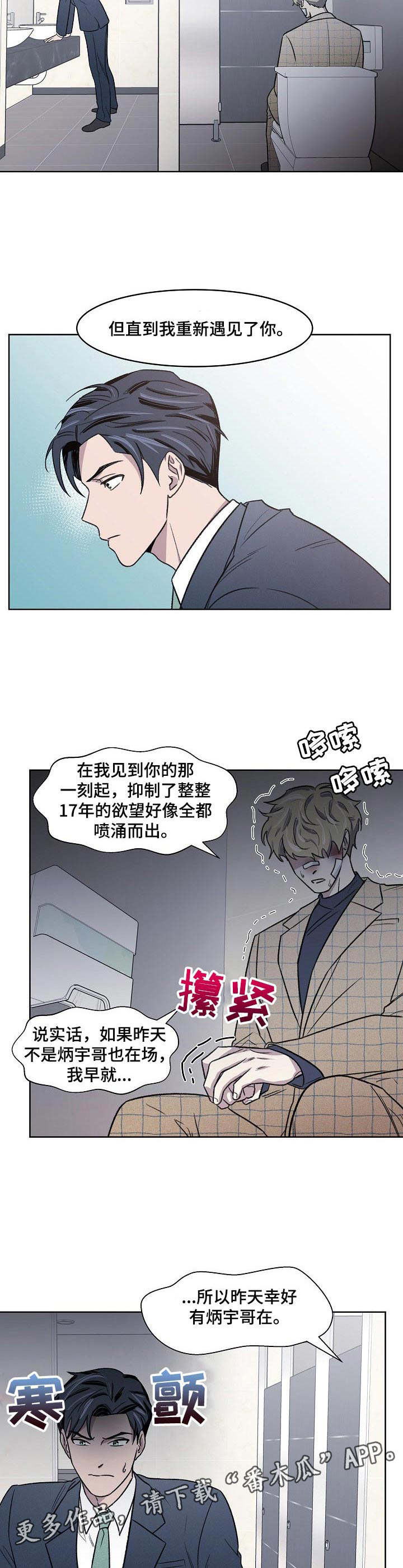 懒人开关好用吗漫画,第6章：忍耐5图