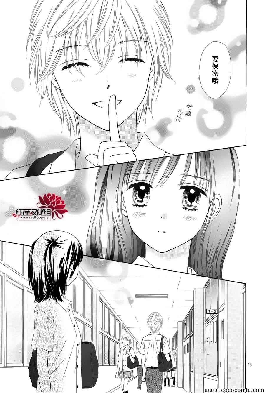 橘子酱男孩LITTLE漫画,第9话5图