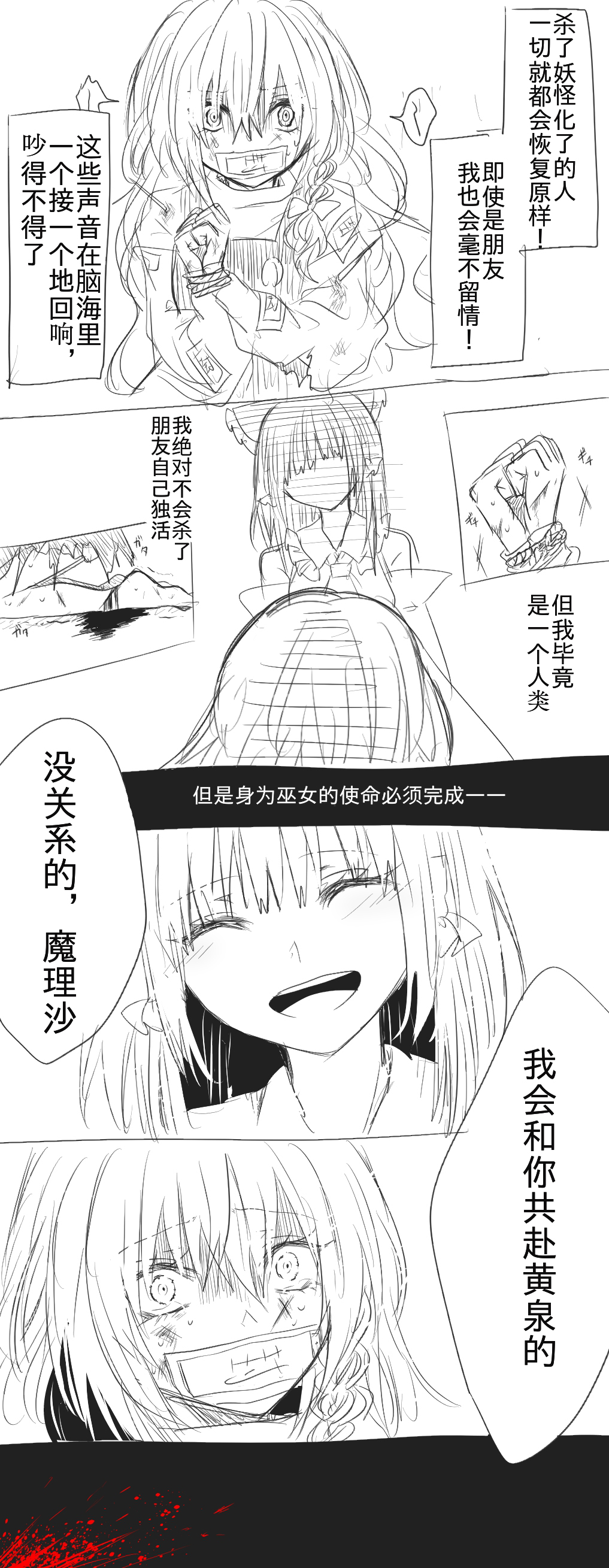 东方主角组短漫汉化合集漫画,第5话1图