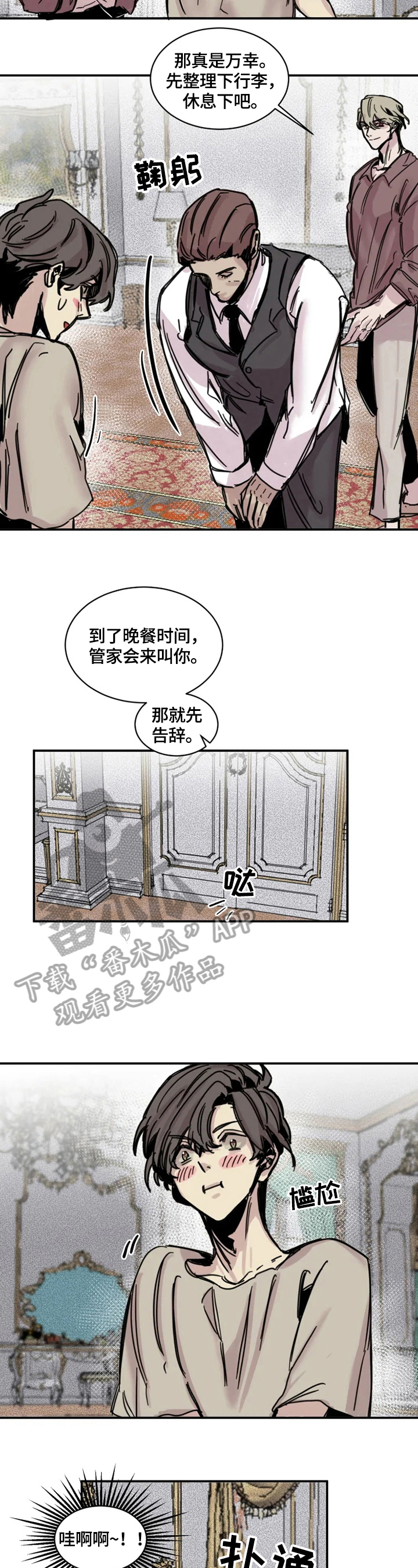 生还之岛漫画,第4章：晚宴2图