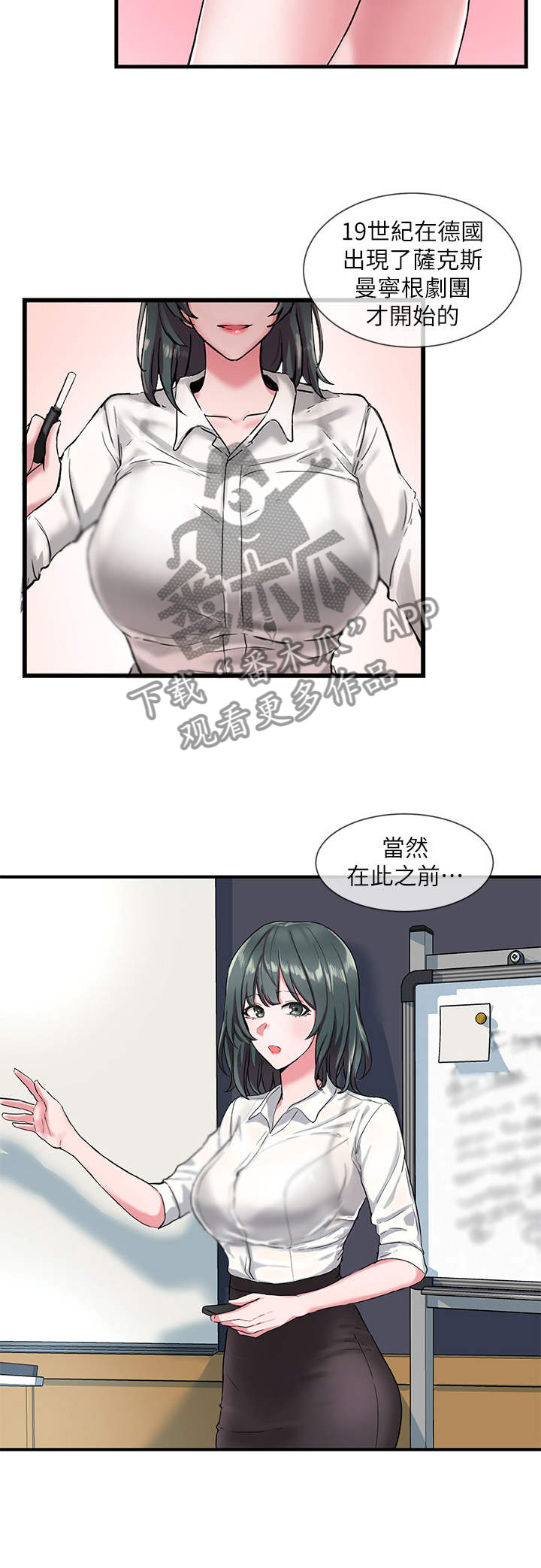 戏剧社团申请书的正确格式漫画,第1章：单身狗4图