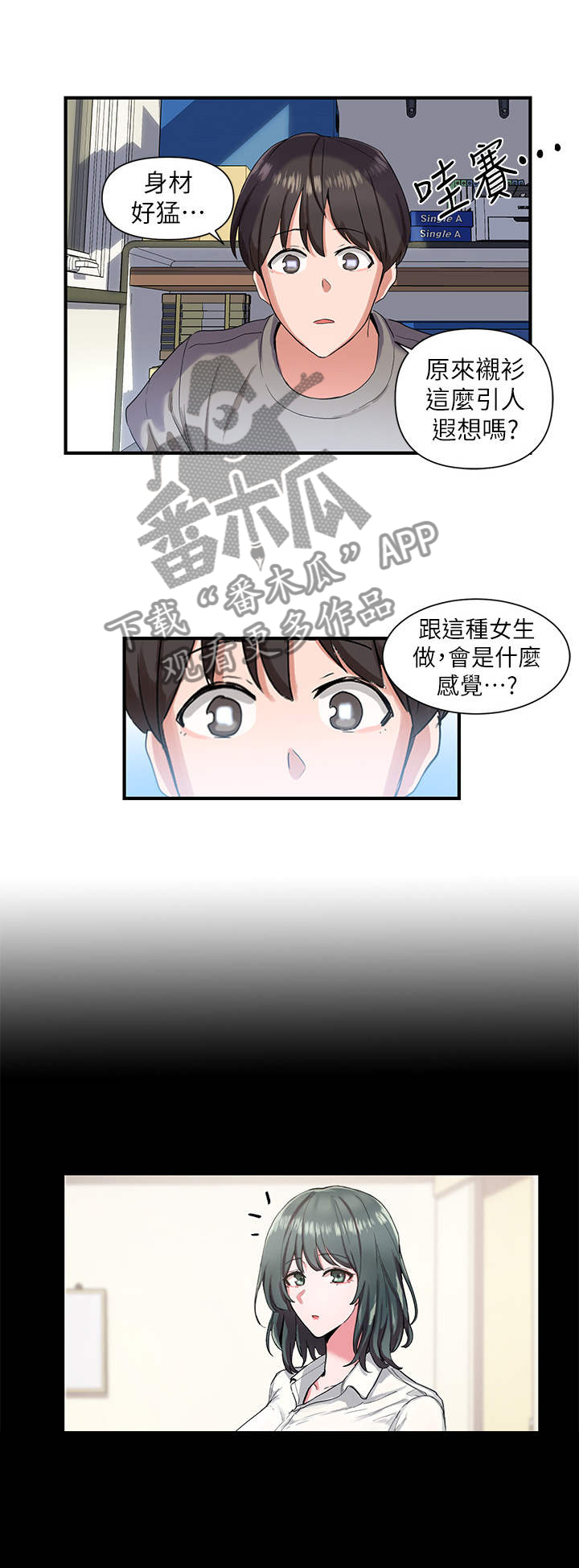 戏剧社团申请书的正确格式漫画,第1章：单身狗5图