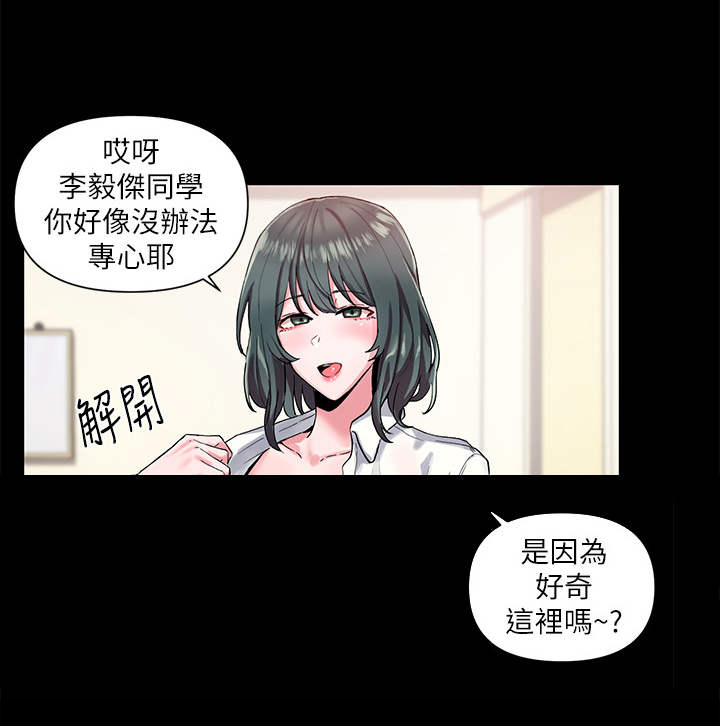 戏剧社团申请书的正确格式漫画,第1章：单身狗1图