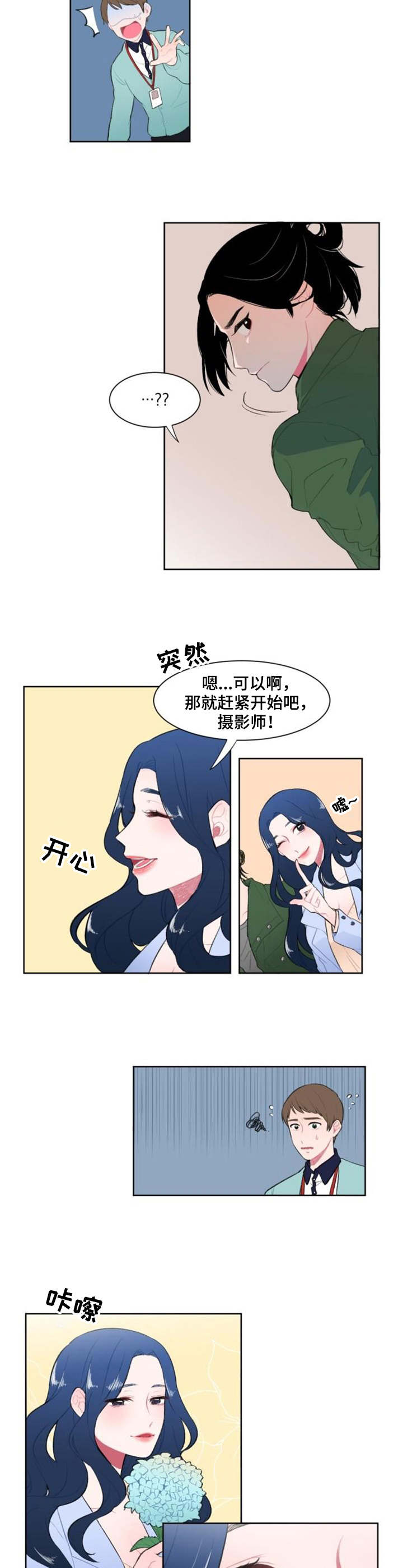 疯狂游戏官网咸鱼之王漫画,第1章：摄影师2图