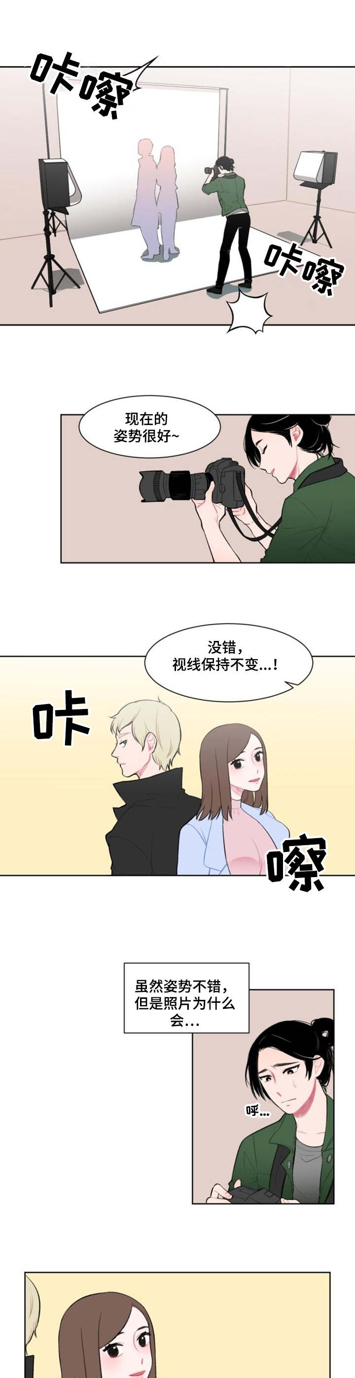 螳螂也疯狂游戏漫画,第1章：摄影师3图