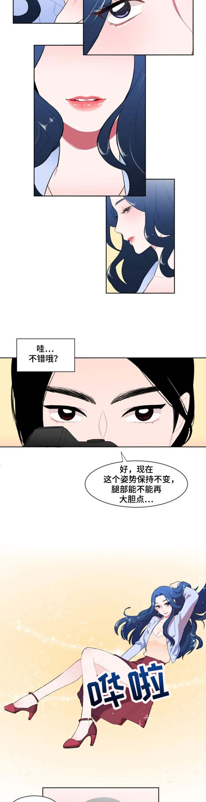 疯狂游戏官网咸鱼之王漫画,第1章：摄影师3图