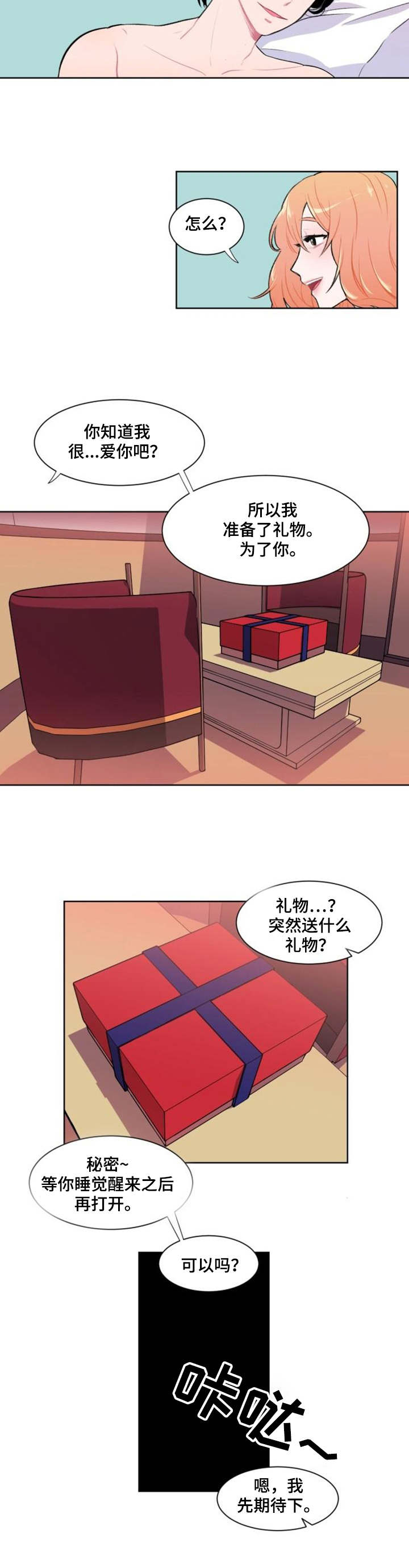 疯狂游戏英文漫画,第1章：摄影师2图