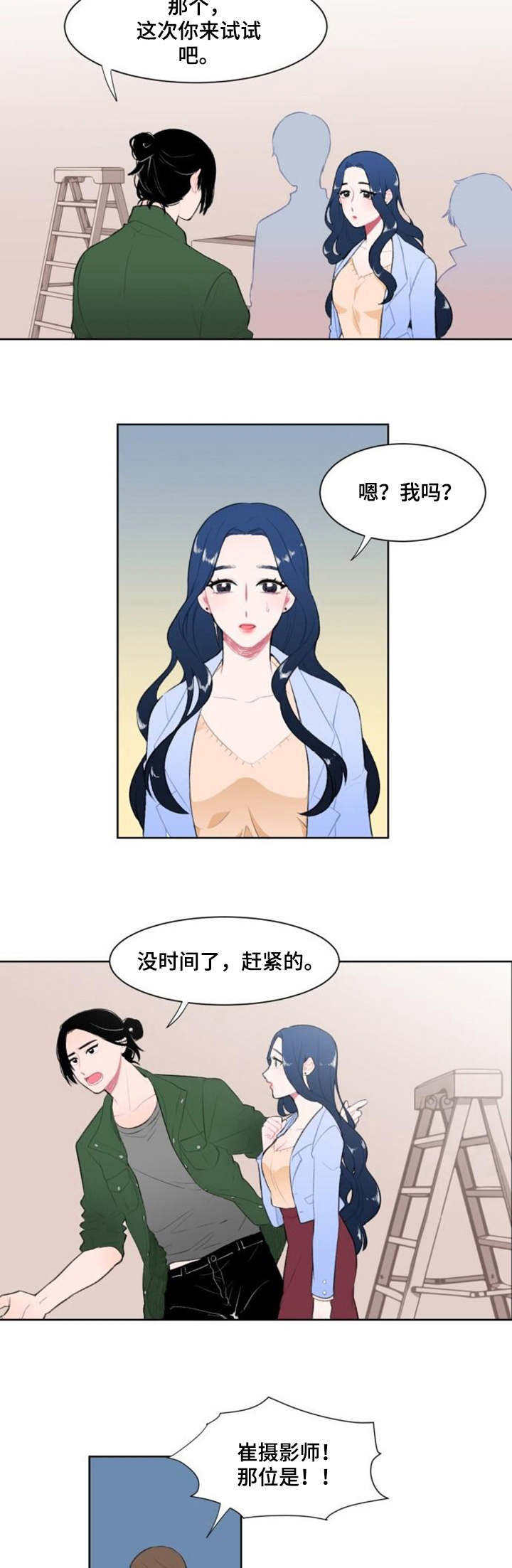 疯狂游戏官网咸鱼之王漫画,第1章：摄影师1图