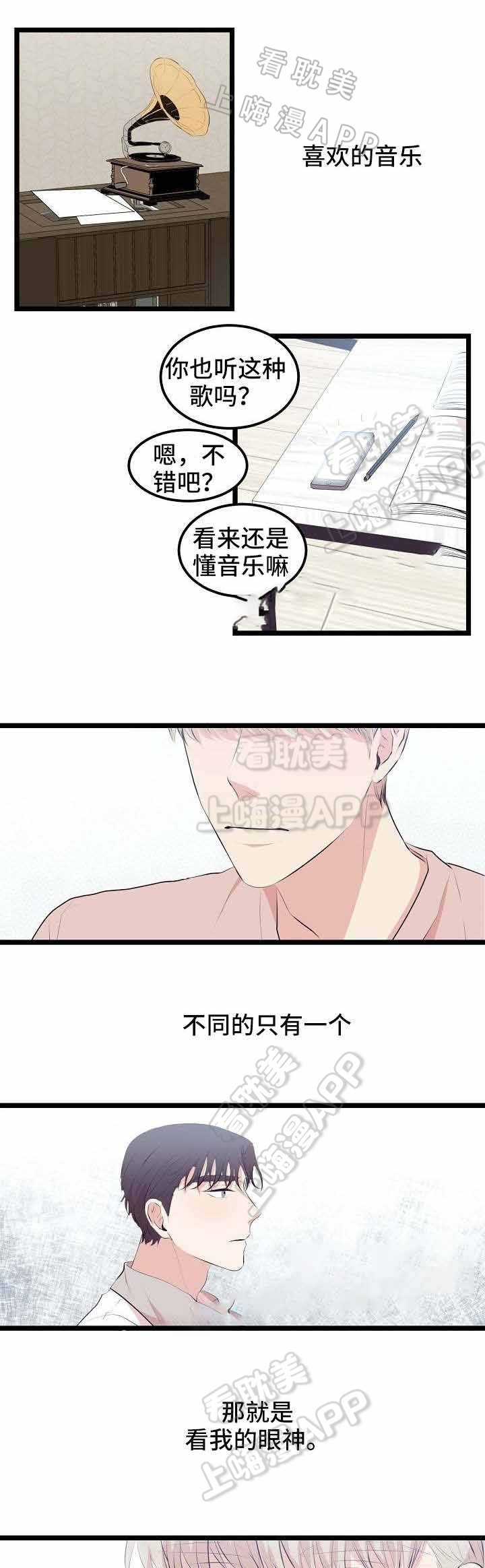 梦的肖像漫画,第9话5图