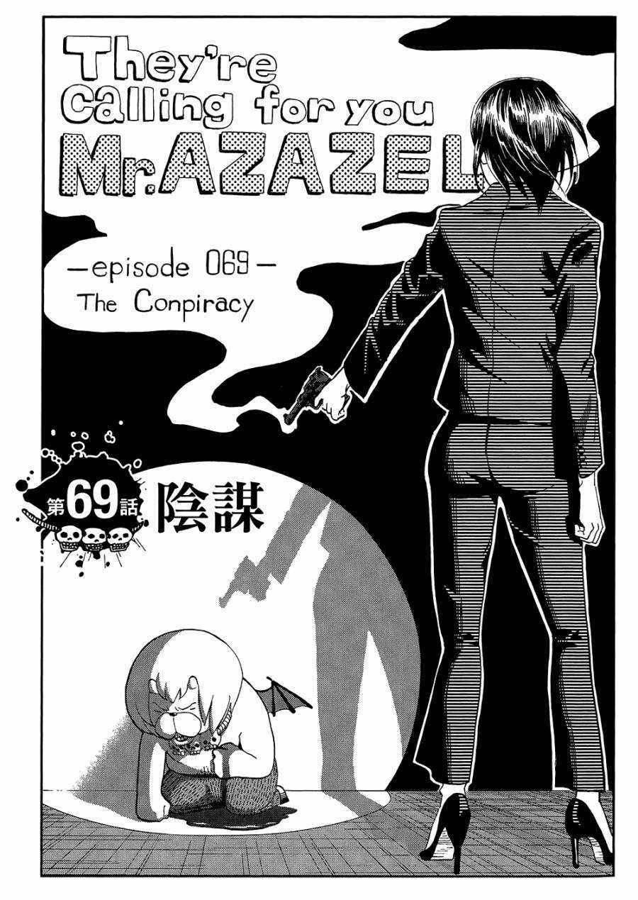 召唤恶魔漫画,第8卷2图