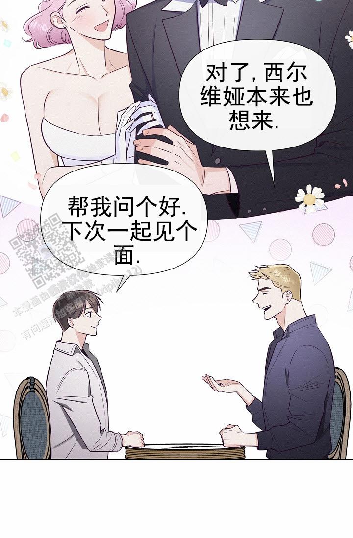 云霄之恋漫画,第4话3图