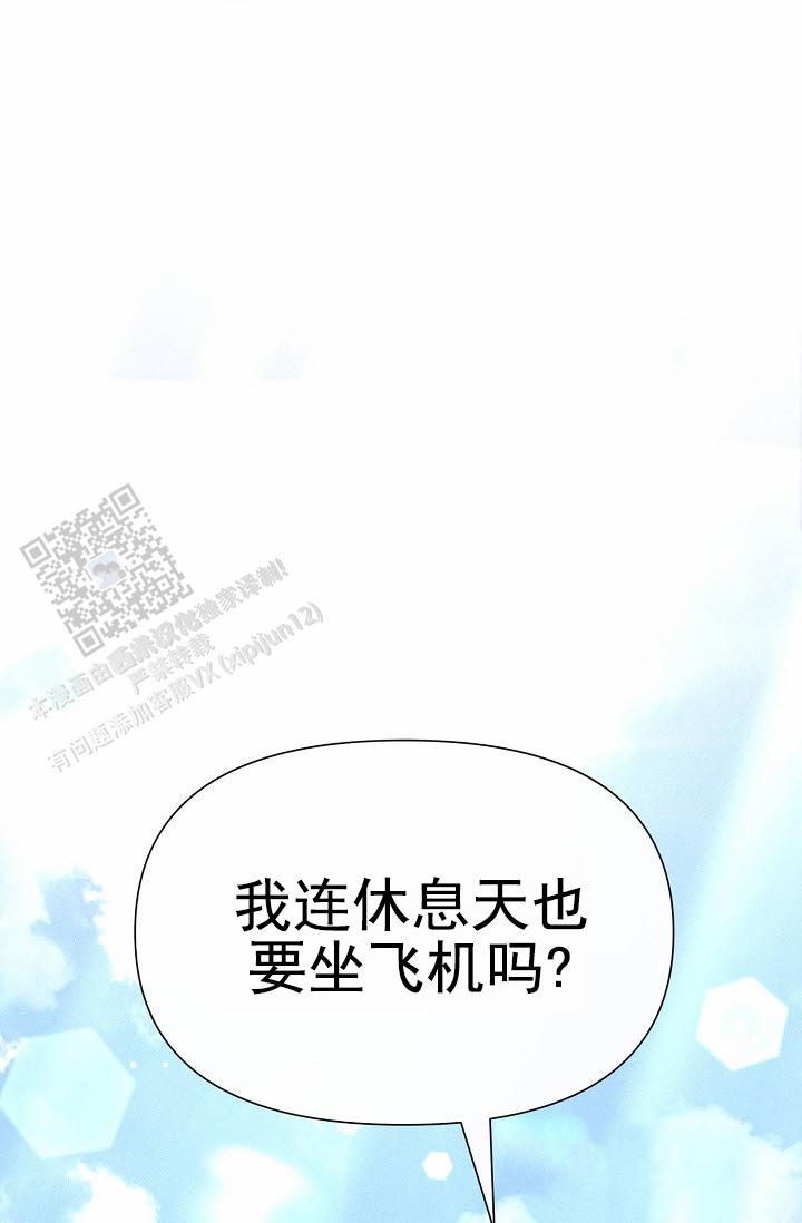 云霄之恋漫画,第9话2图