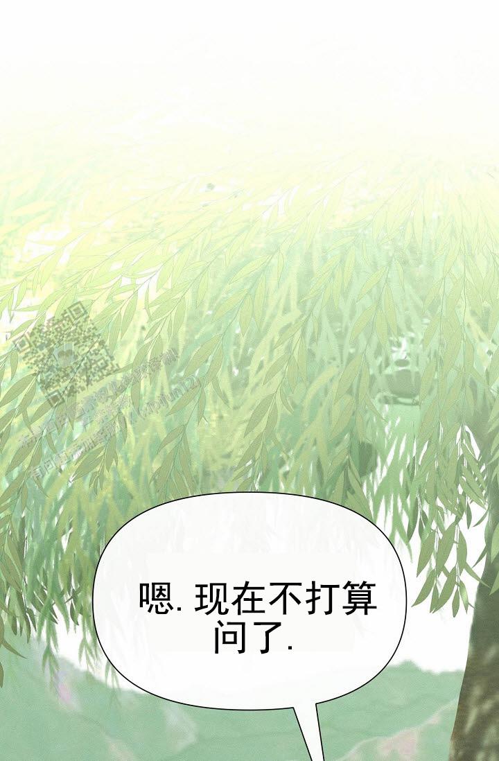 云霄之恋漫画,第10话4图