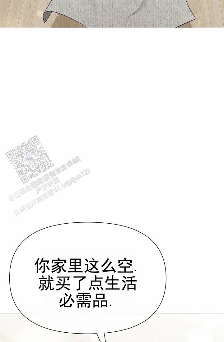 云霄之恋漫画,第6话1图