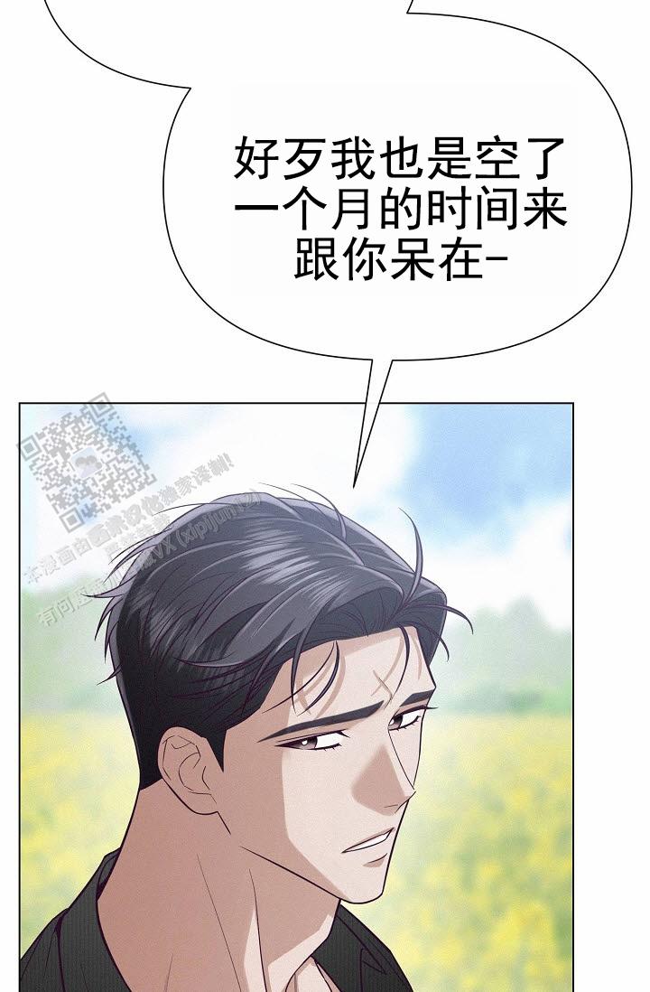 云霄之恋漫画,第9话5图