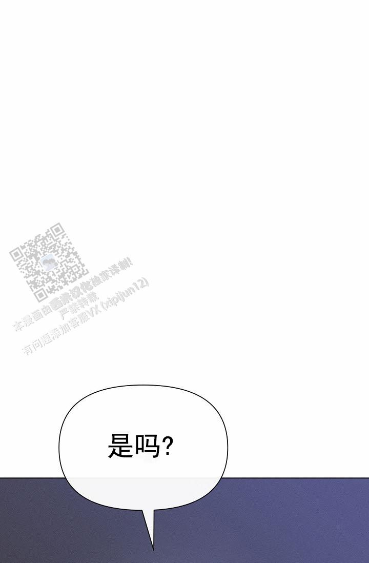 云霄之恋漫画,第8话3图