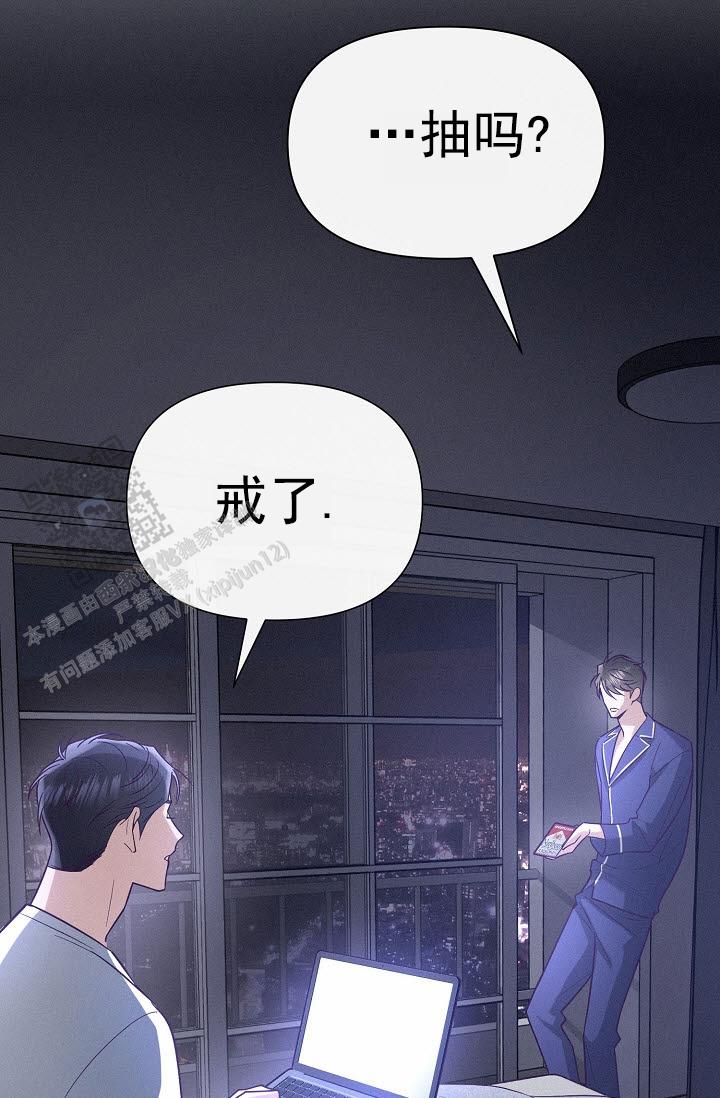 云霄之恋漫画,第8话5图