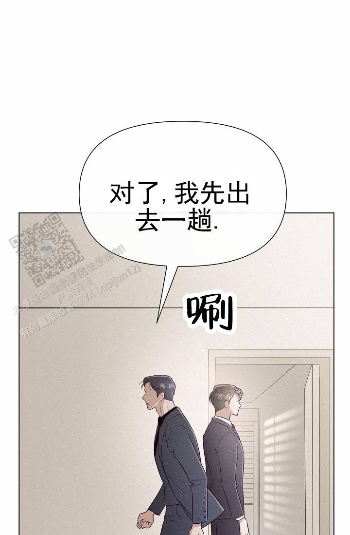 云霄之恋漫画,第6话3图