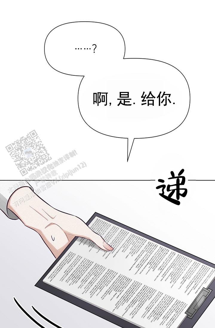 云霄之恋漫画,第4话5图