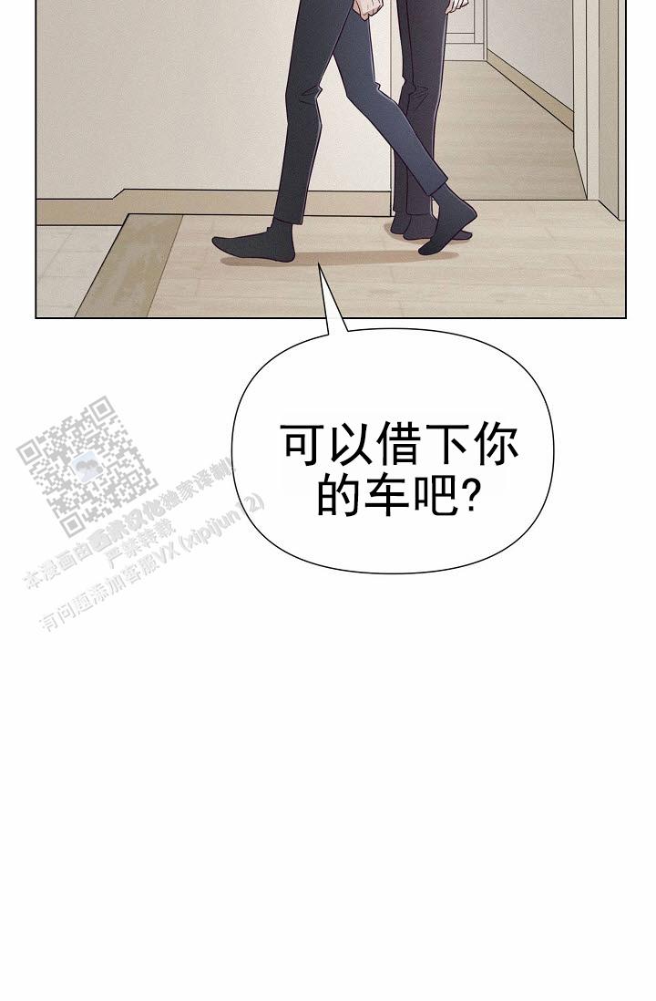 云霄之恋漫画,第6话4图