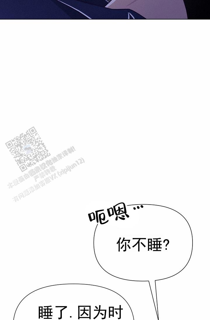 云霄之恋漫画,第8话2图