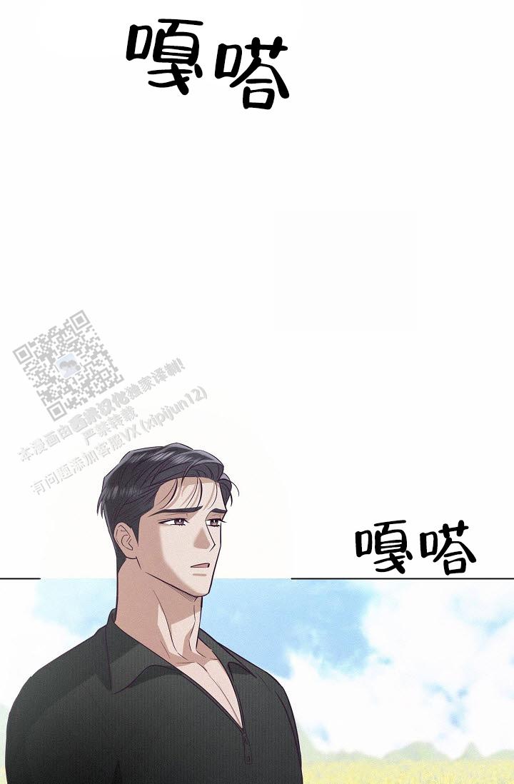 云霄之恋漫画,第9话1图