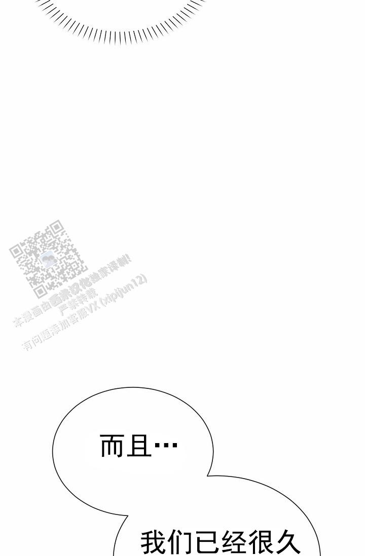 云霄之恋漫画,第9话1图