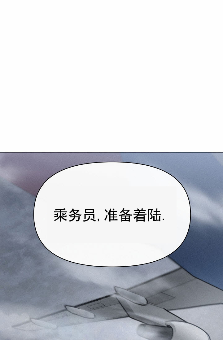 云霄之恋漫画,第3话2图