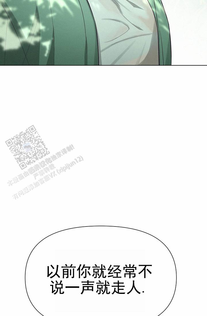 云霄之恋漫画,第10话3图