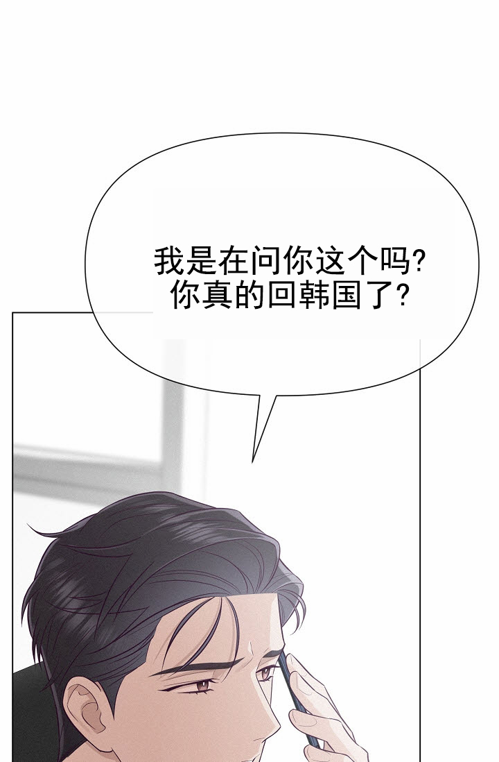 云霄之恋漫画,第3话1图