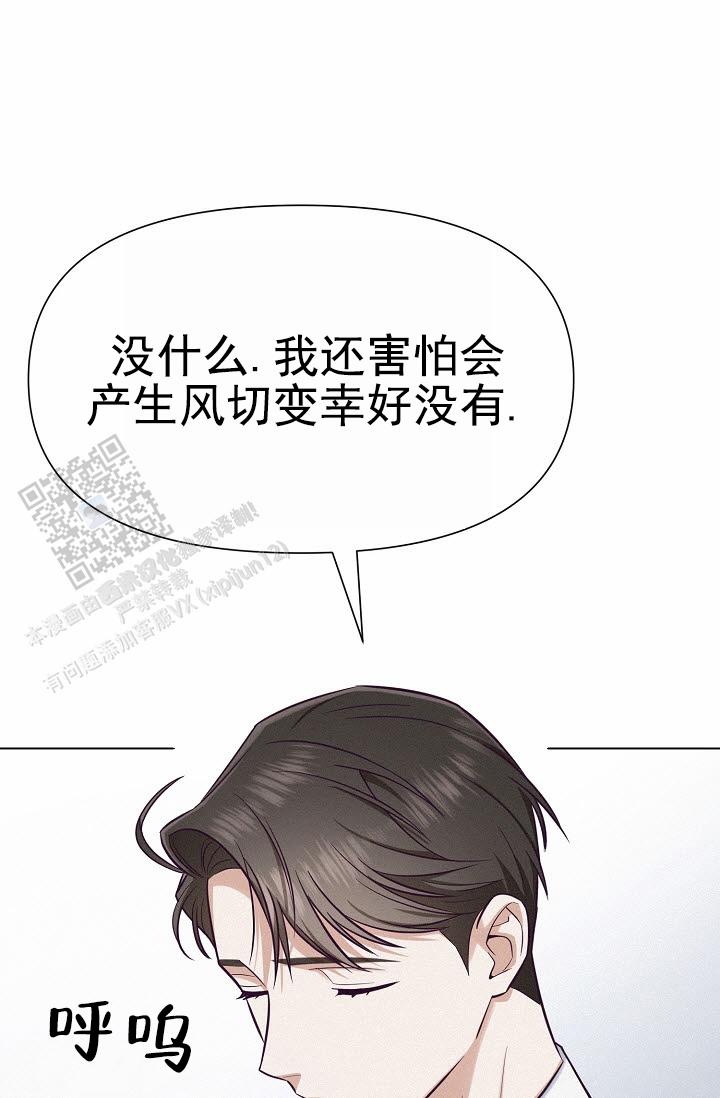 云霄之恋漫画,第4话5图