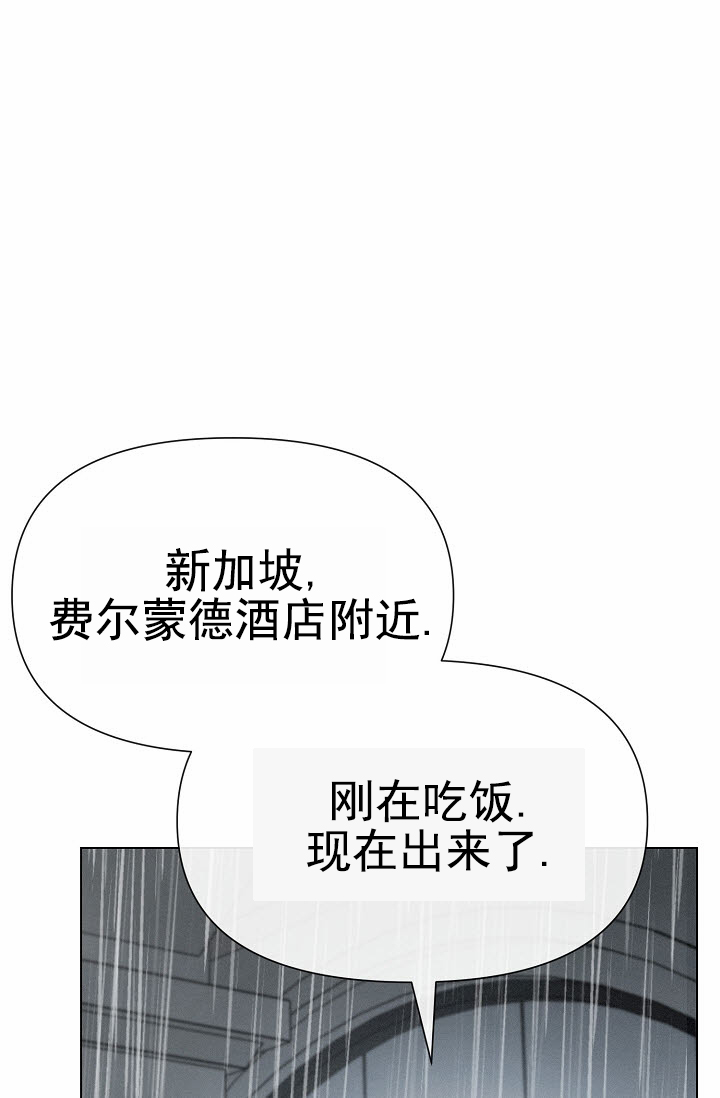 云霄之恋漫画,第3话4图