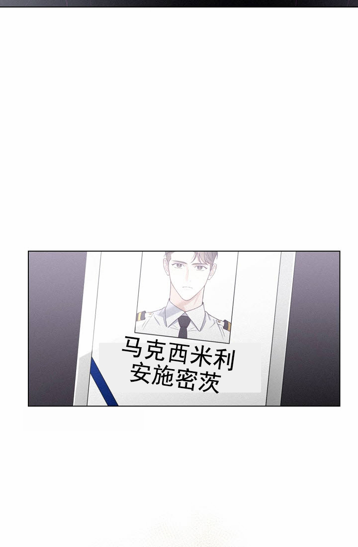 云霄之恋漫画,第1话3图