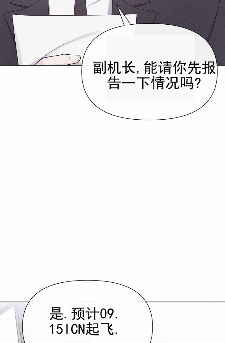 云霄之恋漫画,第1话1图